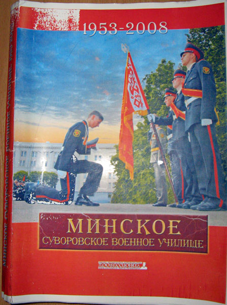 Справочник МнСВУ Справочник Мн СВУ